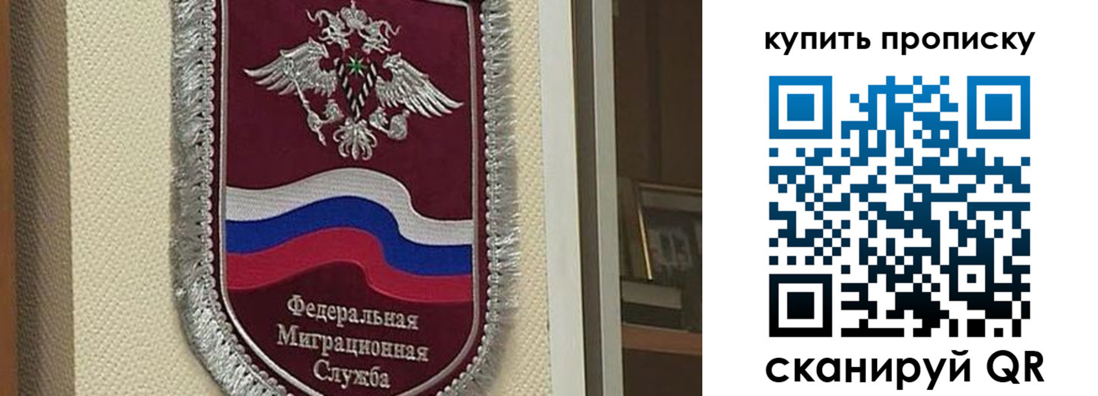 временная регистрация собственник в Балтийске