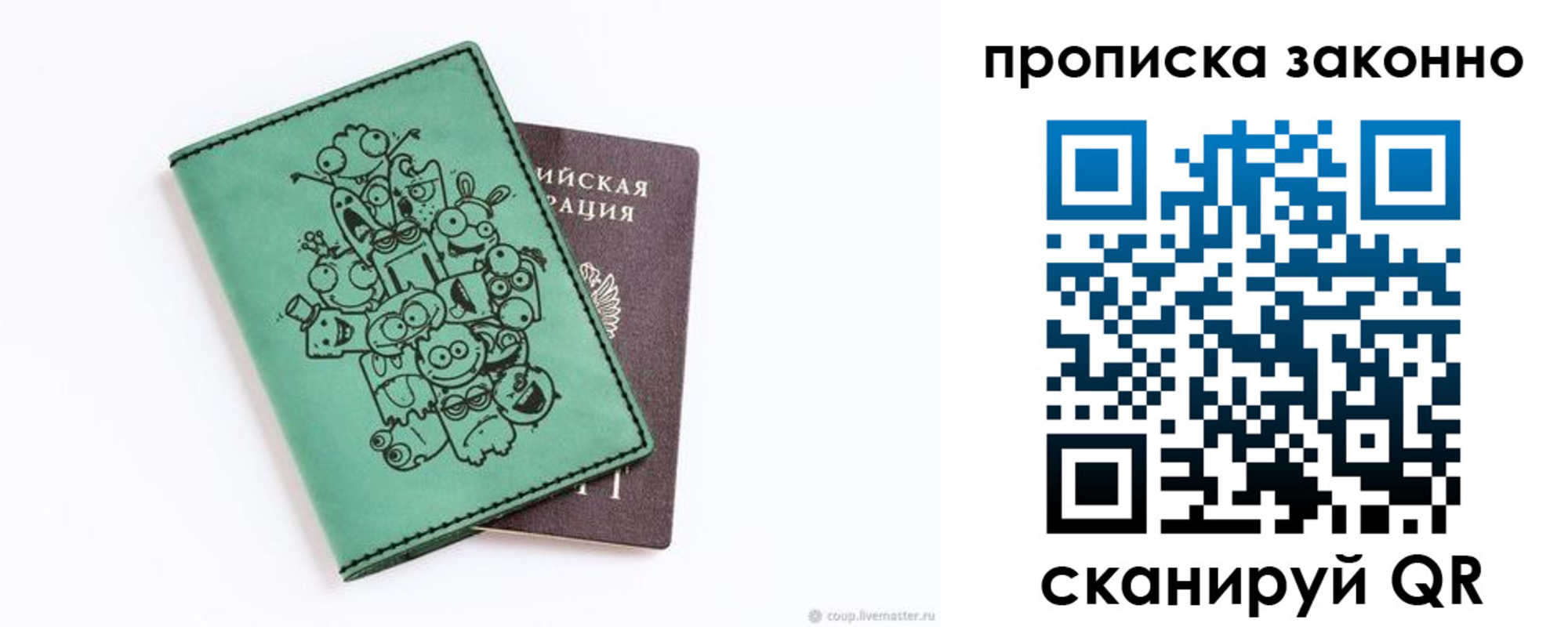 прописка регистрация в Балтийске