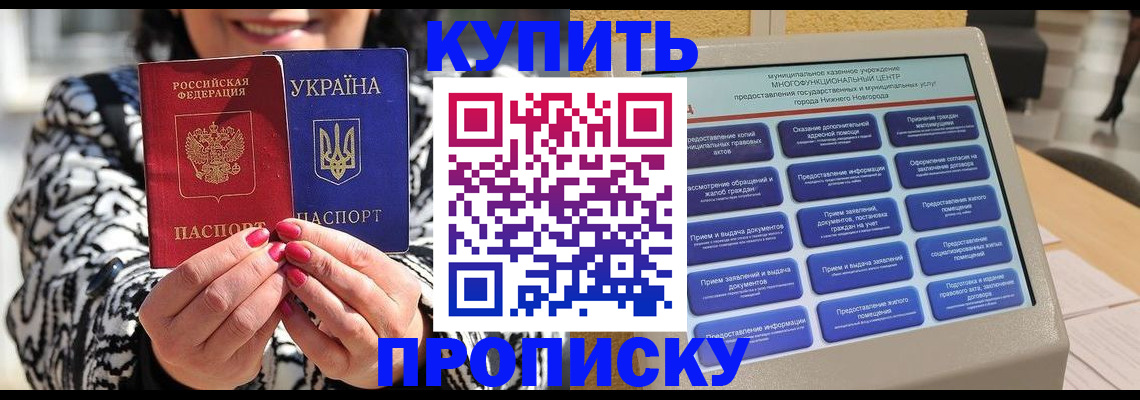 временная регистрация надежно в Балтийске