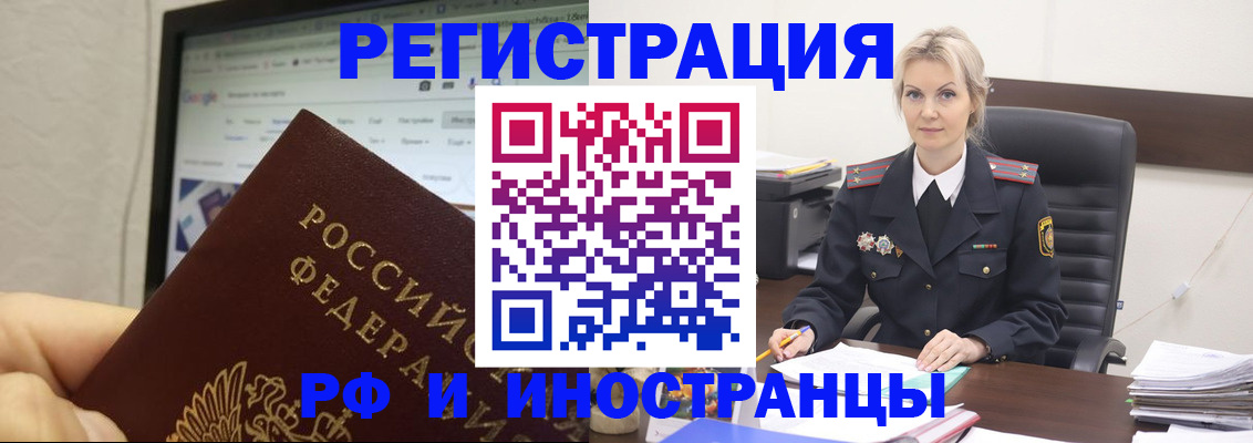 временная регистрация надежно в Балтийске
